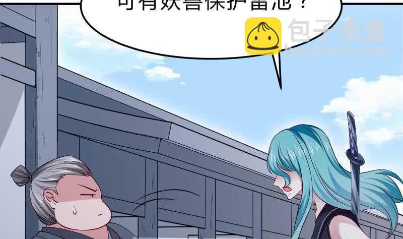 第131话 雷池61