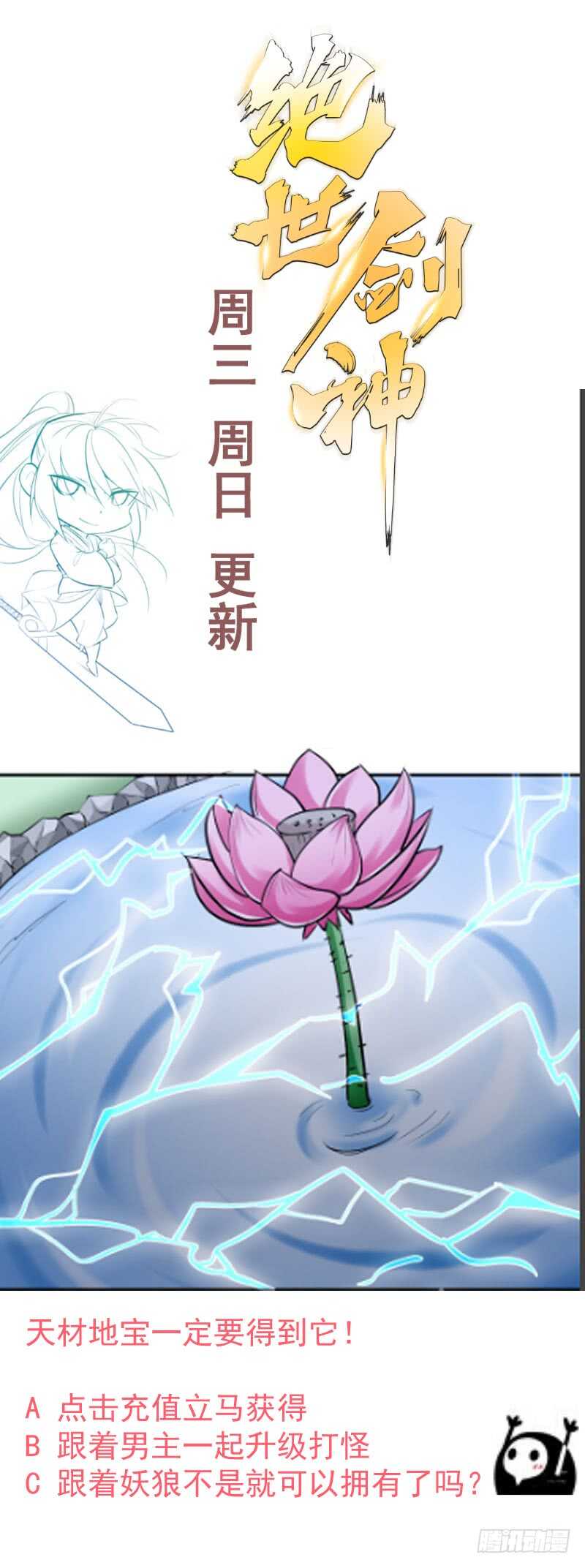 第131话 雷池73