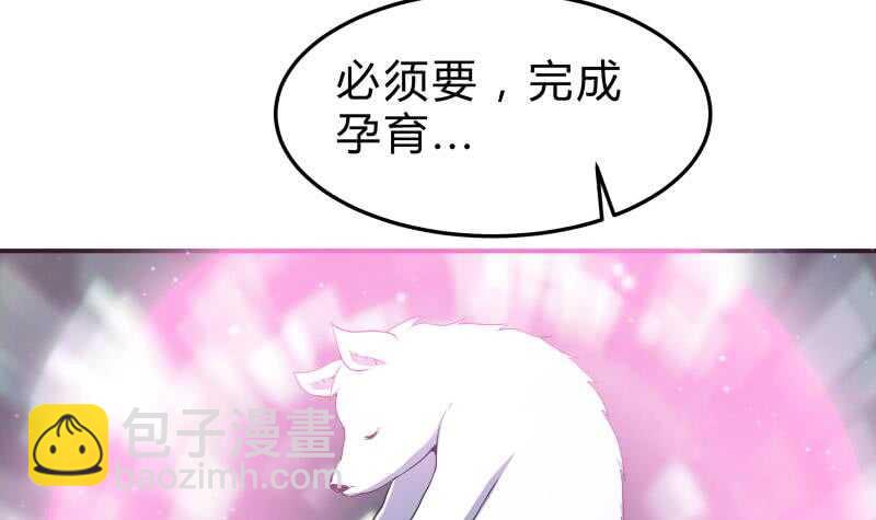 第134话 孕育26