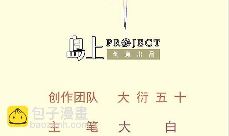 第145话 太岁抢女1