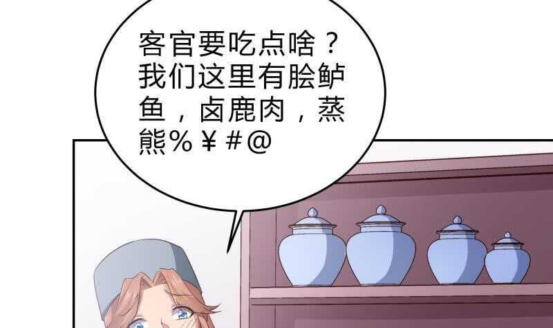第145话 太岁抢女13