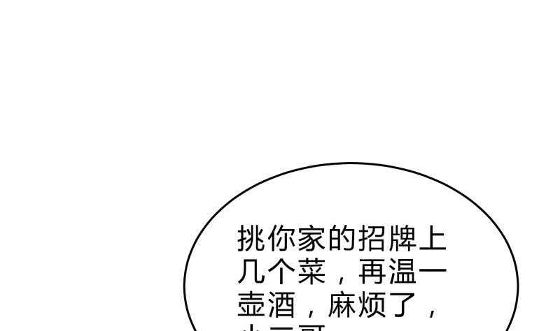 第145话 太岁抢女16