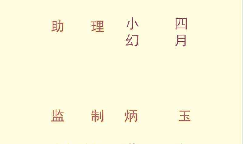 第145话 太岁抢女2