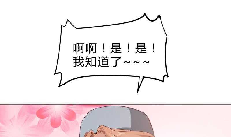 第145话 太岁抢女20