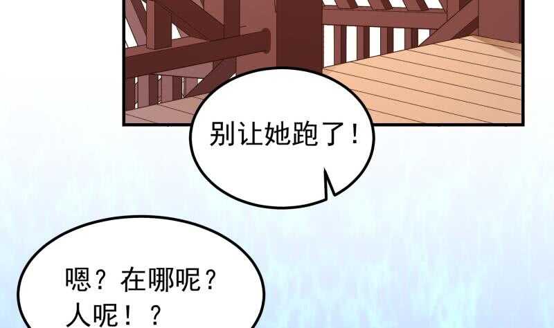 第145话 太岁抢女37