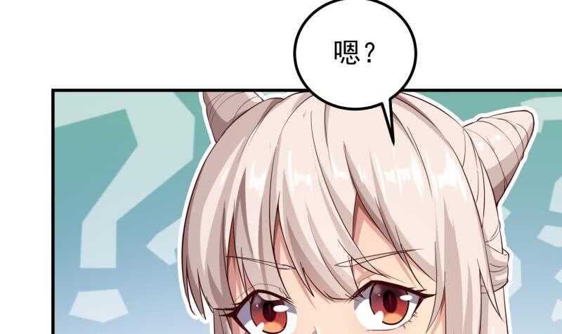 第145话 太岁抢女41