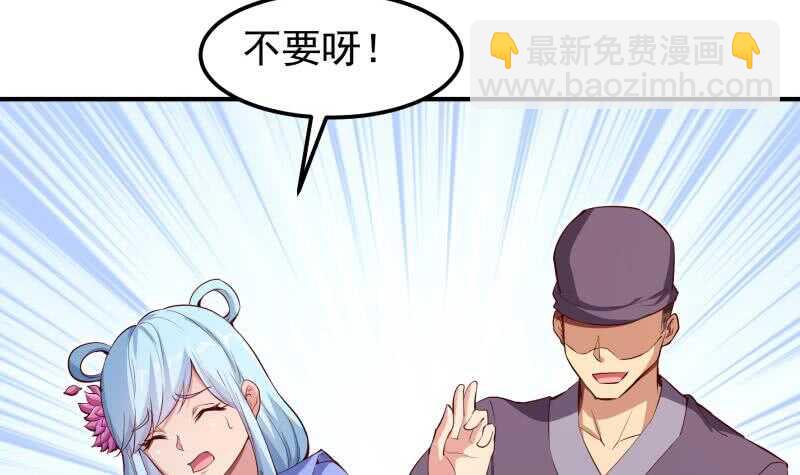 第145话 太岁抢女51