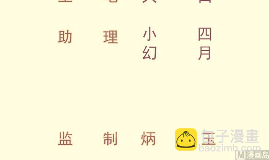第166话 穷寇还想跑？2