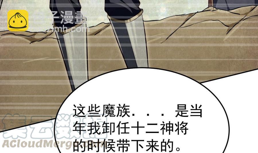 第166话 穷寇还想跑？21