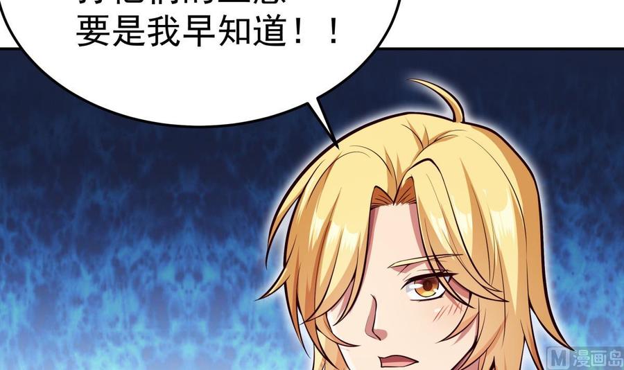 第166话 穷寇还想跑？26