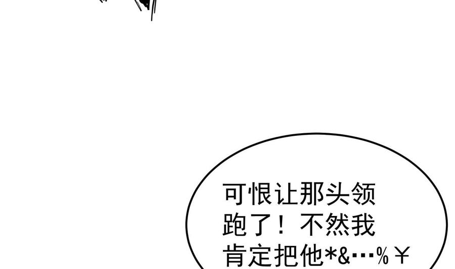第166话 穷寇还想跑？31