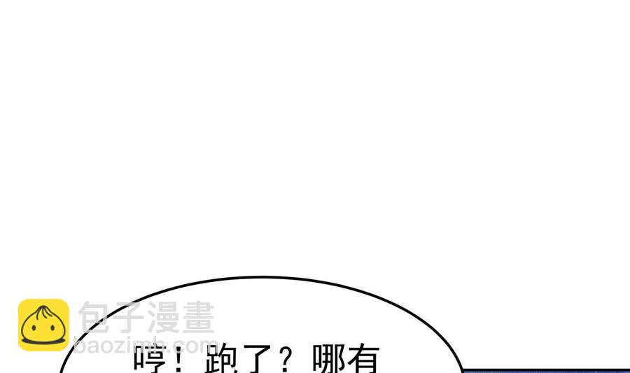 第166话 穷寇还想跑？34