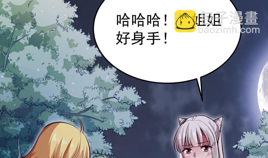 第166话 穷寇还想跑？4