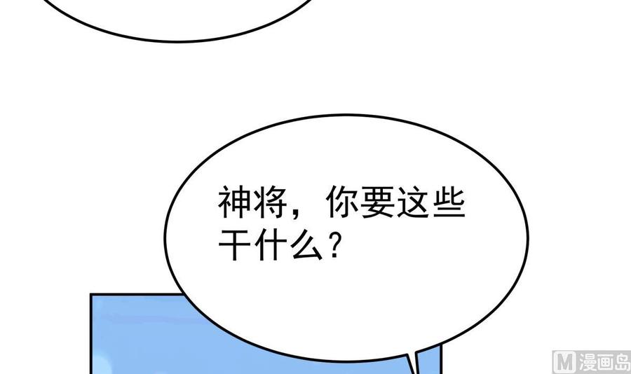 第166话 穷寇还想跑？41