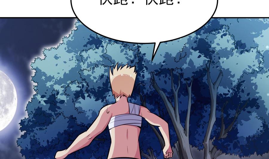 第166话 穷寇还想跑？45