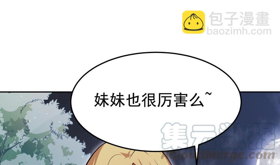 第166话 穷寇还想跑？7