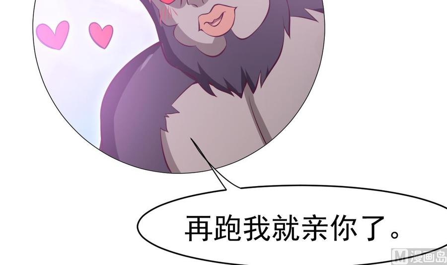 第166话 穷寇还想跑？72