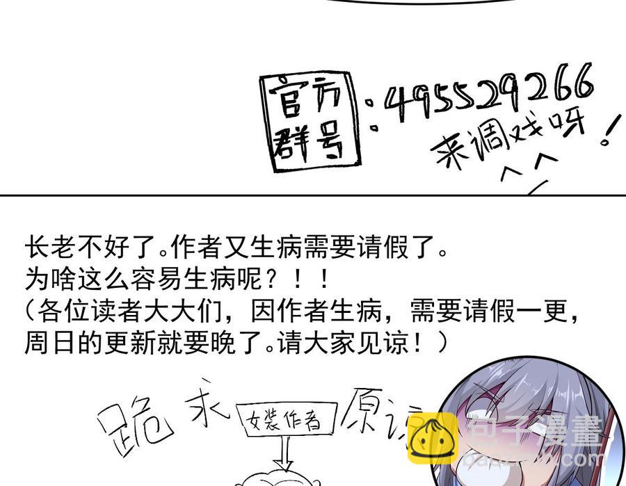 第166话 穷寇还想跑？73