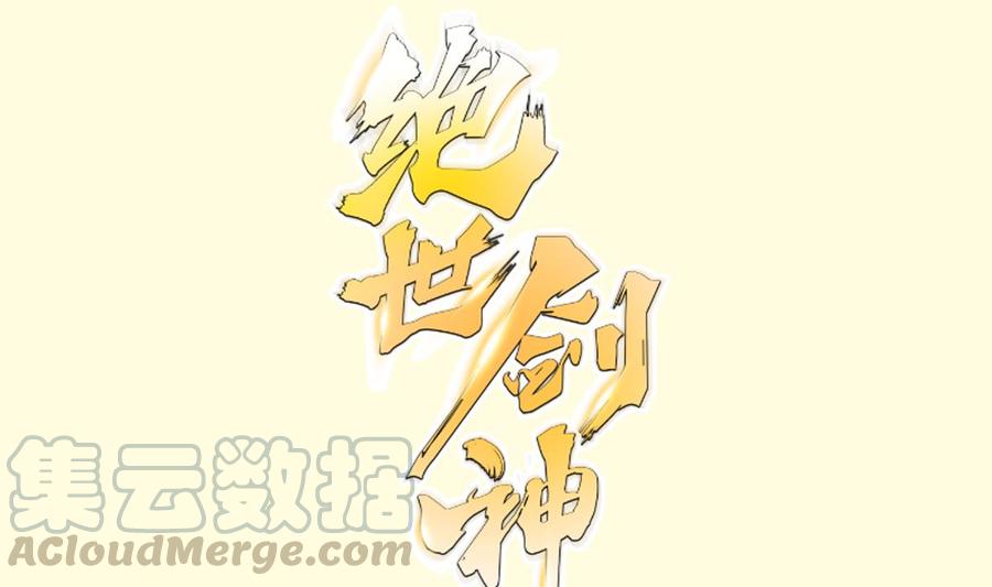 第173话 夺宝0