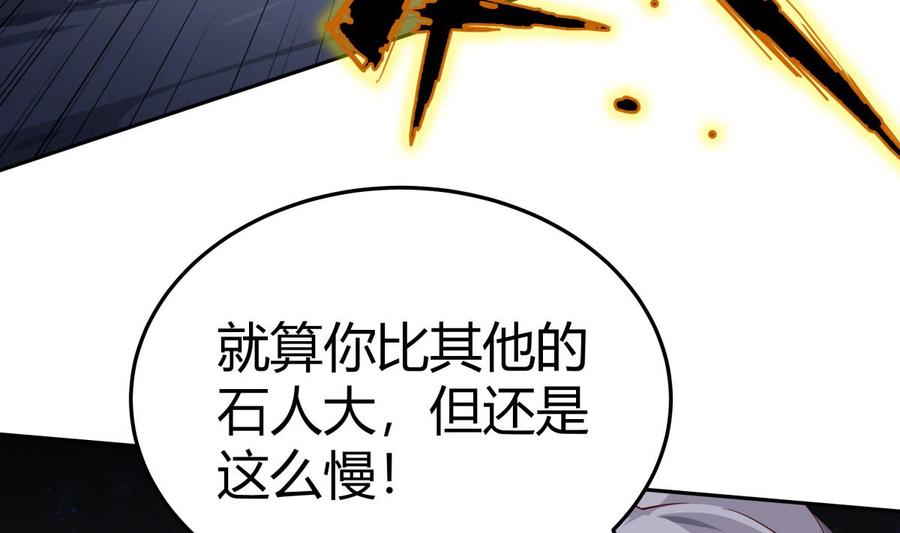 第173话 夺宝30
