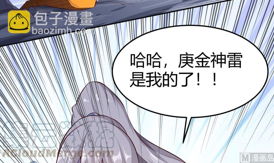 第173话 夺宝35