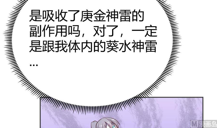 第173话 夺宝54