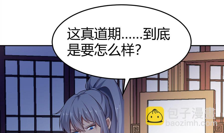第177话 真假林辰65