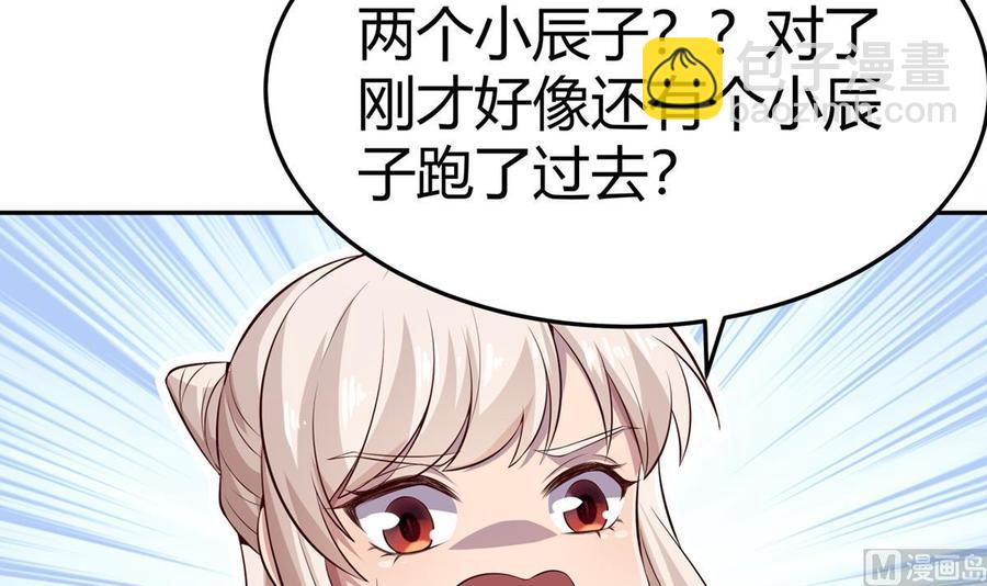 第177话 真假林辰72