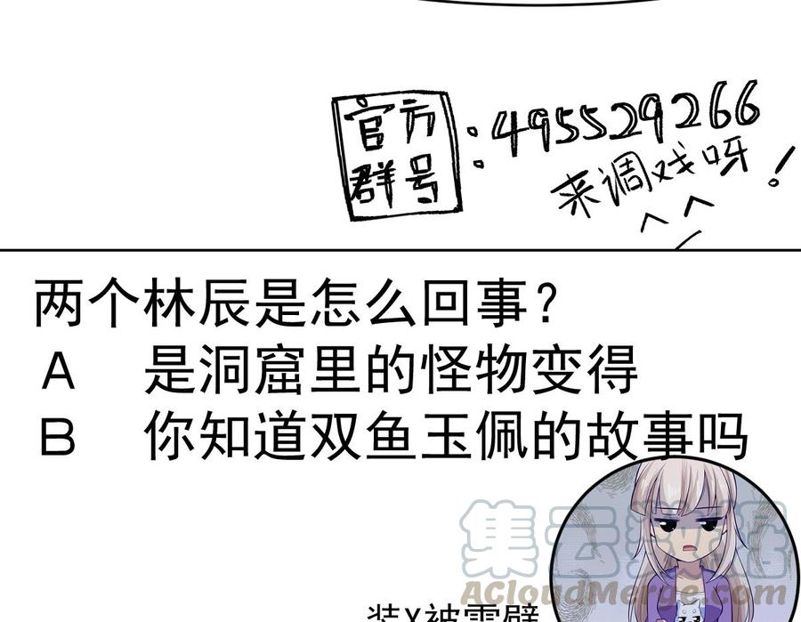 第177话 真假林辰79