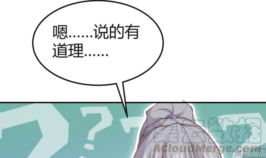 第186话 因人而异32
