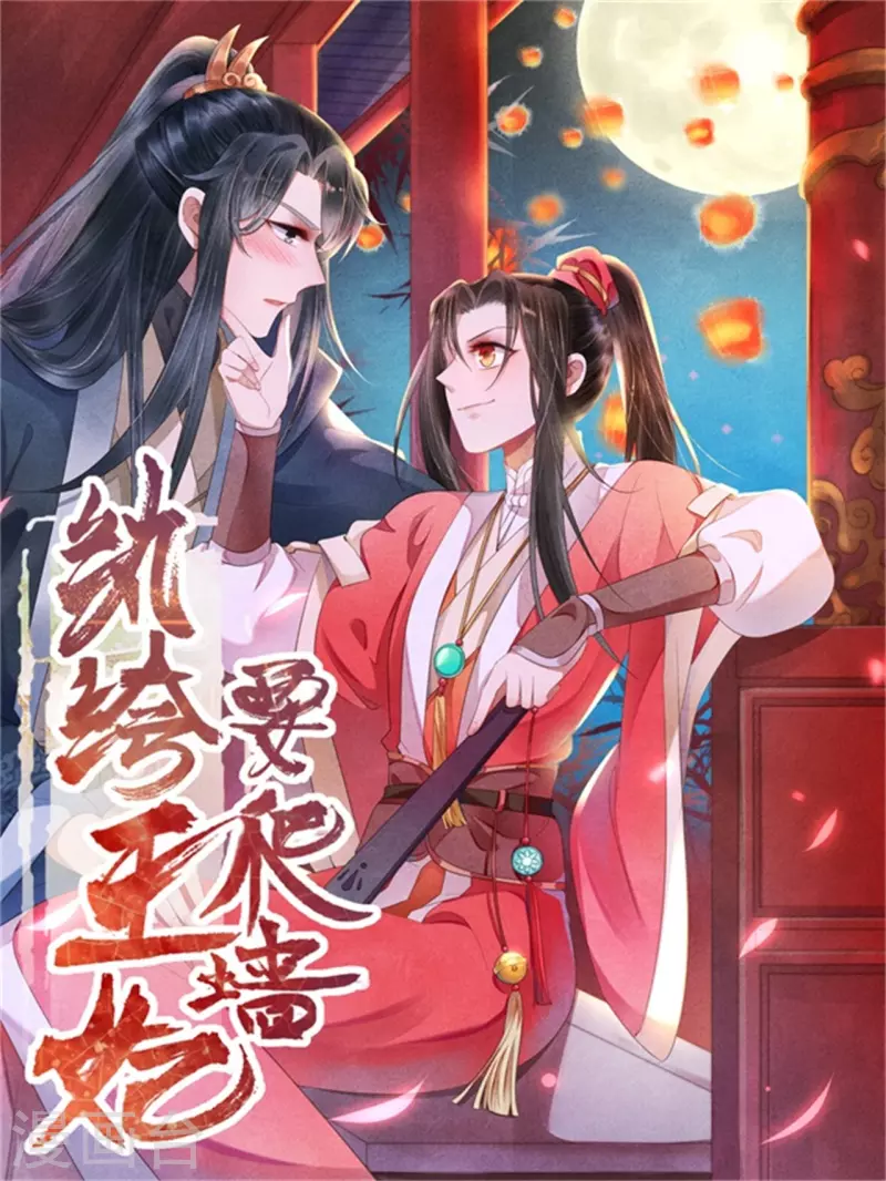 第129话 岳父是最大路障0