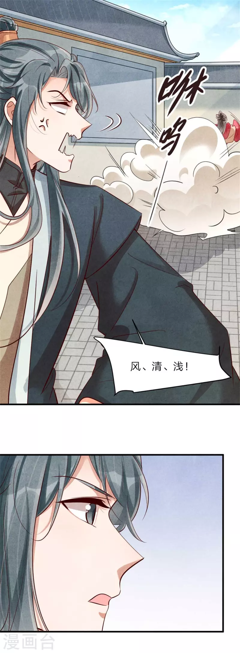 第129话 岳父是最大路障14