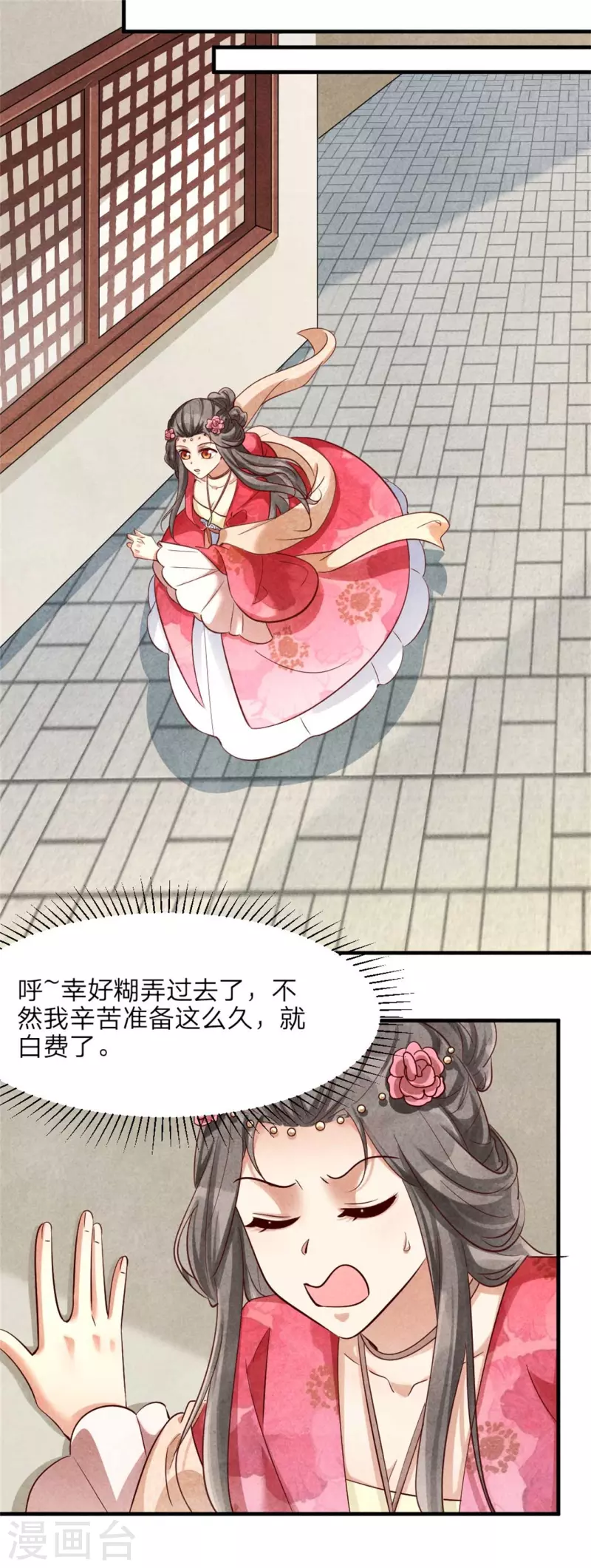 第129话 岳父是最大路障17