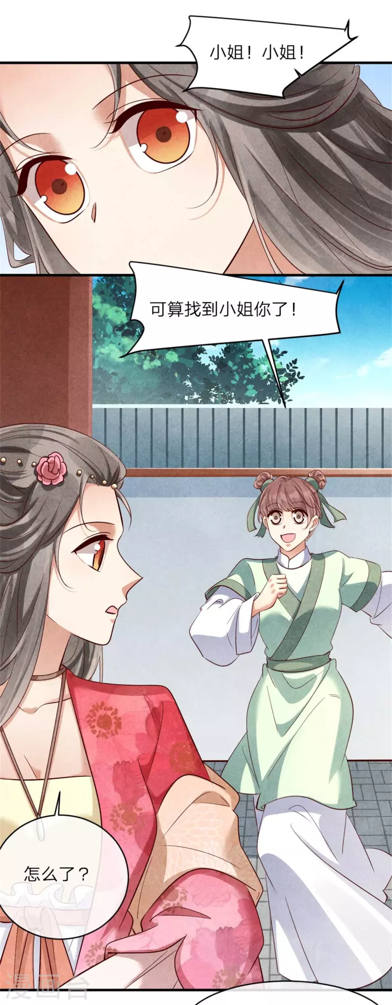 第129话 岳父是最大路障18