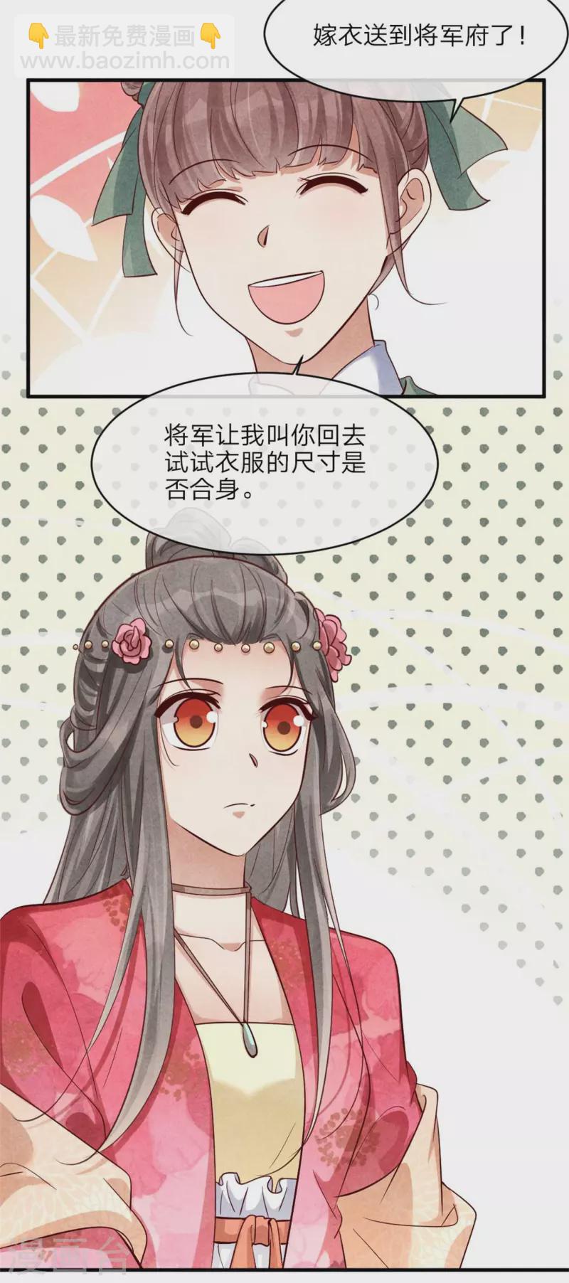 第129话 岳父是最大路障19