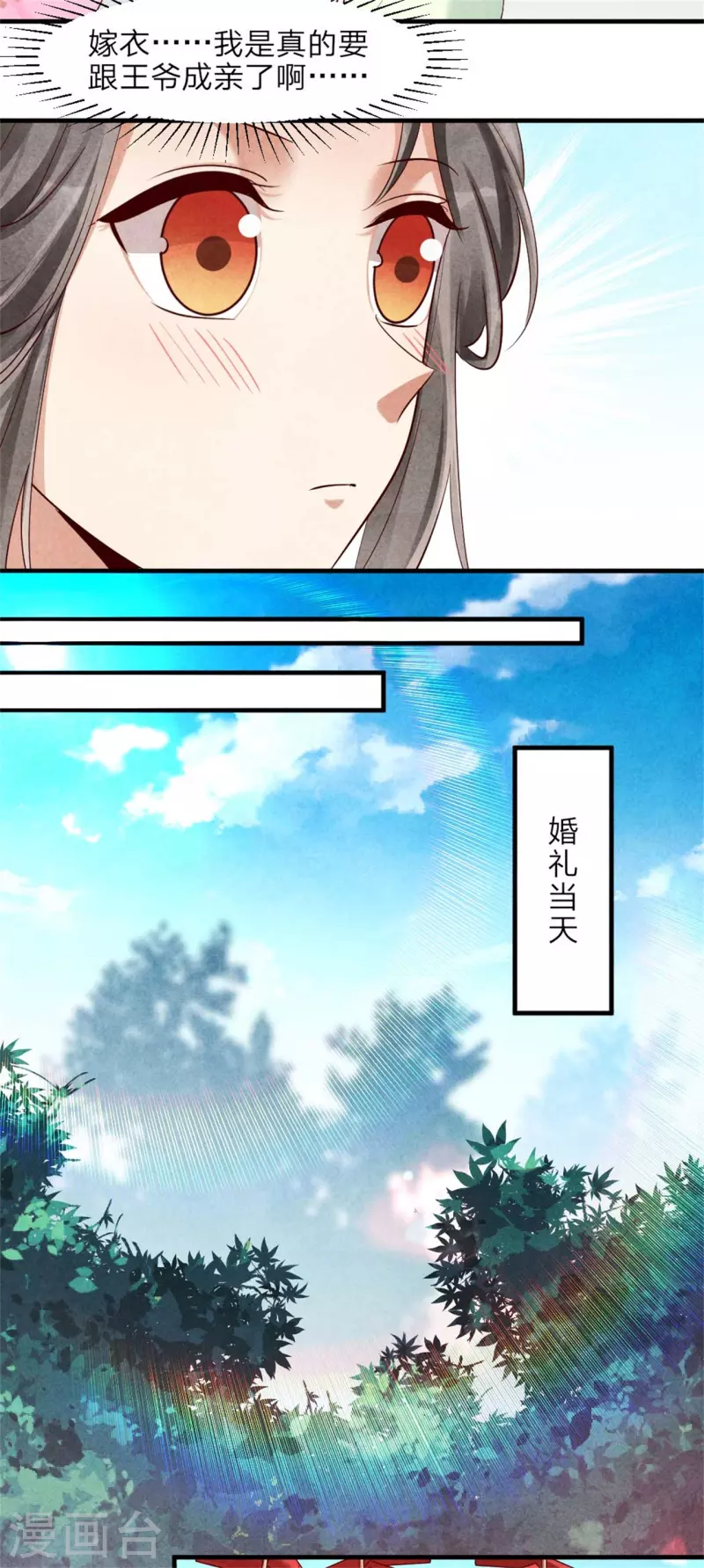 第129话 岳父是最大路障21