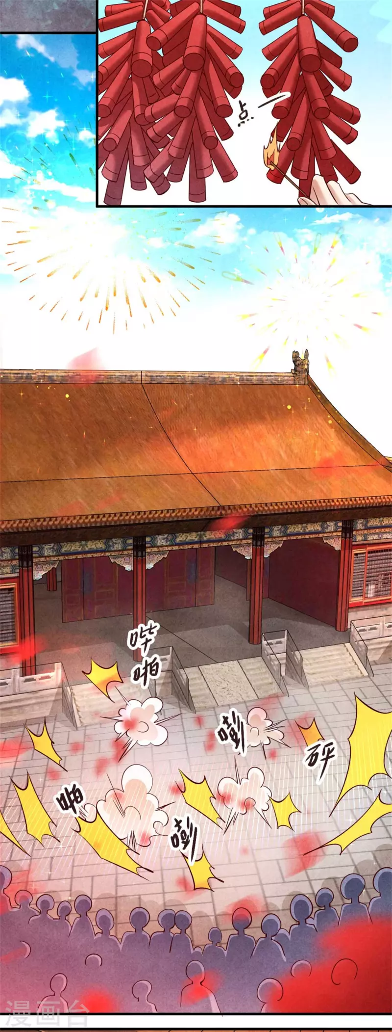 第129话 岳父是最大路障22