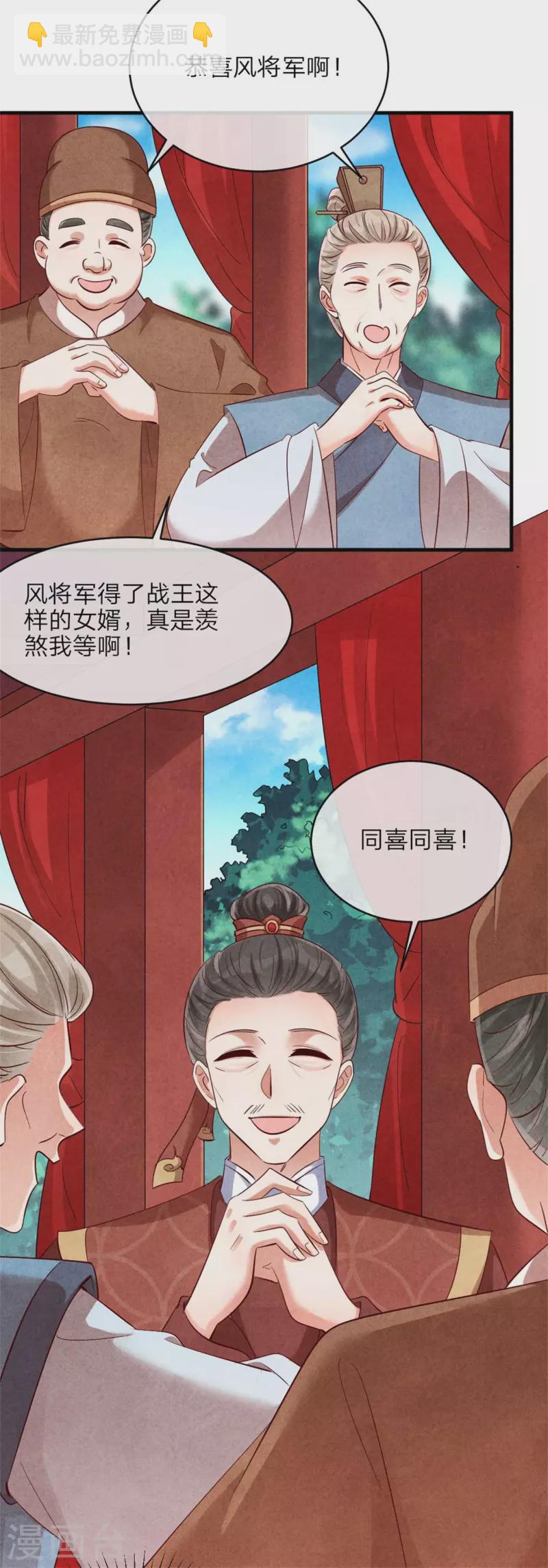 第129话 岳父是最大路障24