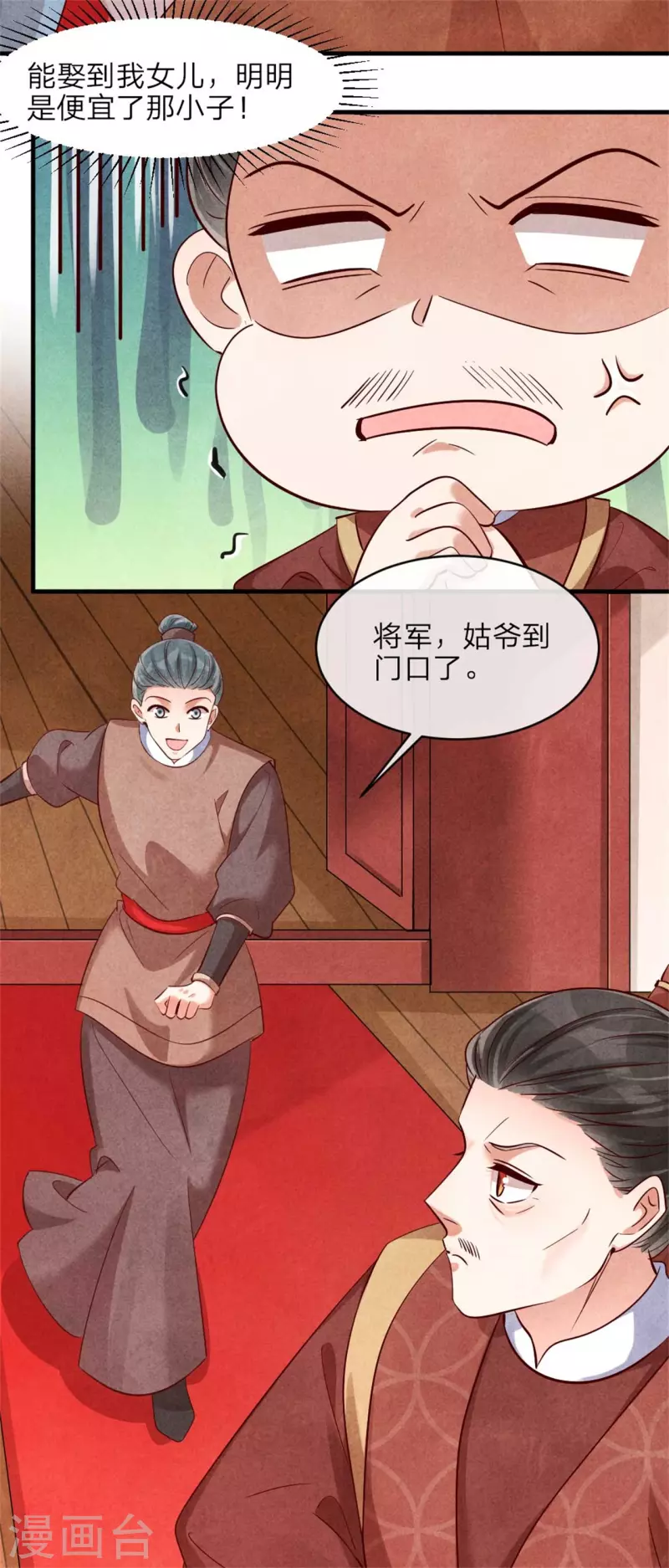 第129话 岳父是最大路障25