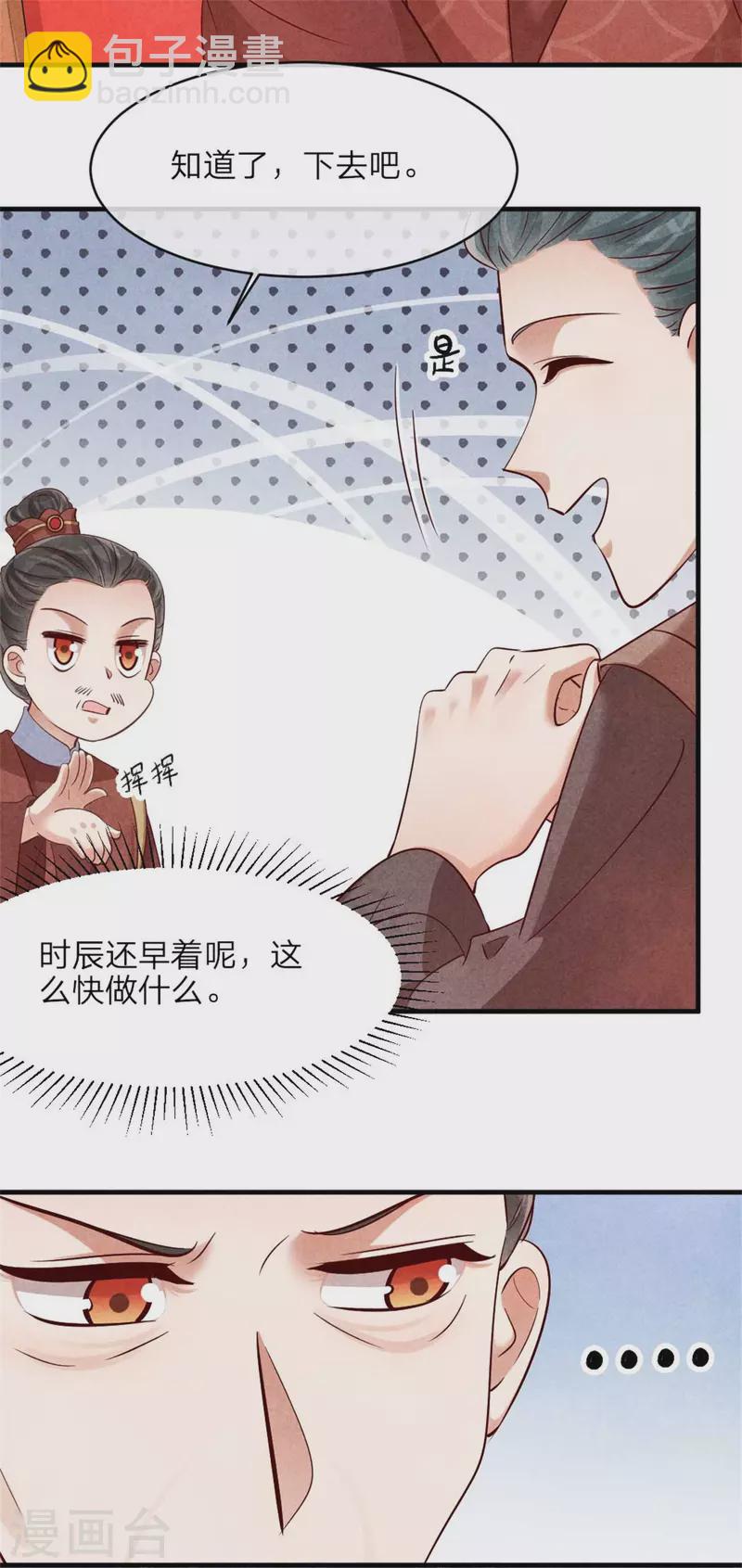 第129话 岳父是最大路障26