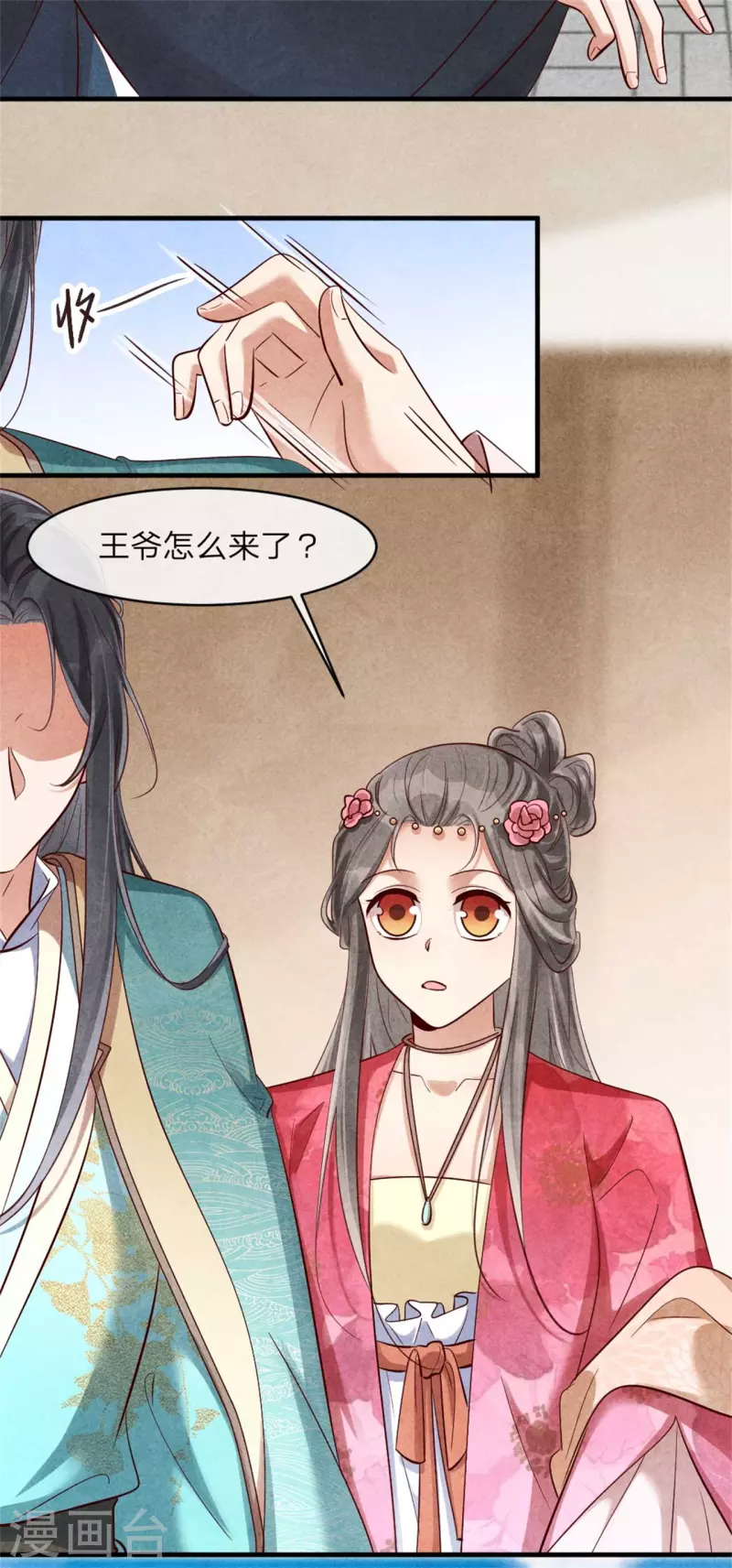 第129话 岳父是最大路障3