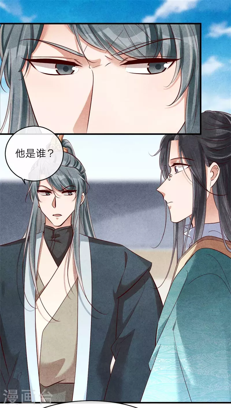 第129话 岳父是最大路障4