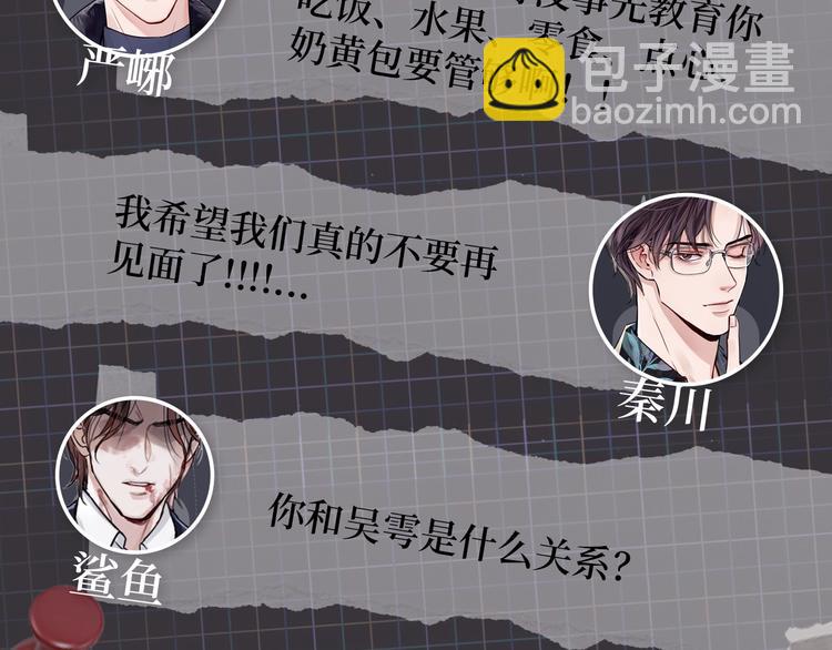 《破云2：吞海》步重华信息揭秘10