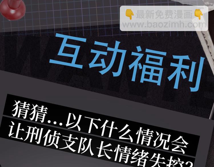 《破云2：吞海》步重华信息揭秘11