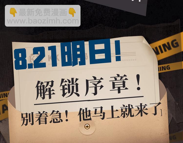 《破云2：吞海》步重华信息揭秘14