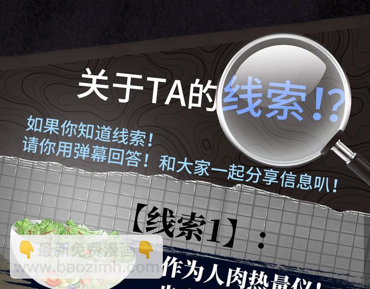 《破云2：吞海》步重华信息揭秘4