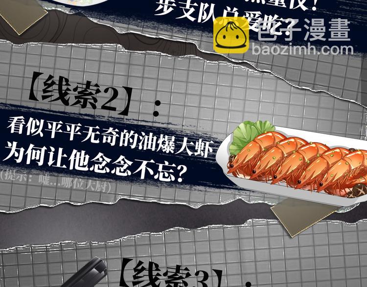 《破云2：吞海》步重华信息揭秘5