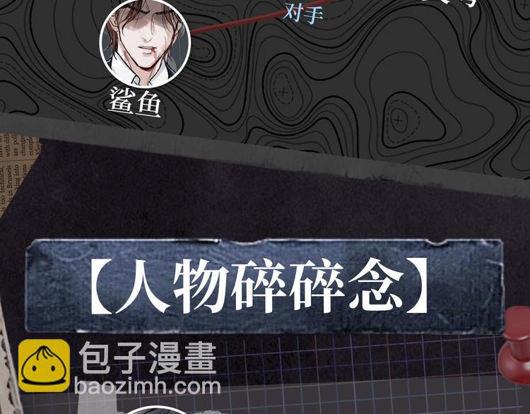 《破云2：吞海》步重华信息揭秘8