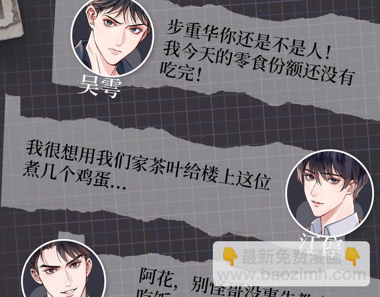 《破云2：吞海》步重华信息揭秘9