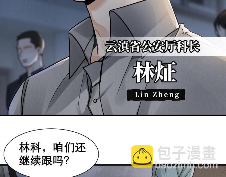 第2话 玉面小阎罗129